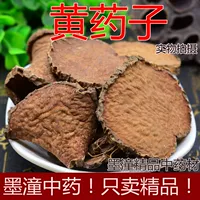 Китайский лекарственный материал желтый медицина красная медицина 500 грамм бесплатная доставка