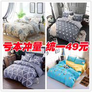 Sheets Độc mảnh bông ký túc xá sinh viên ba mảnh 1.8 m đôi quilt cover cotton 1.5 m giường đơn nguồn cung cấp