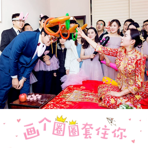 Новый набор лося Douyin свадебный свадебный артефакт, чтобы забрать игру с женихом