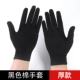Черные перчатки, 24шт