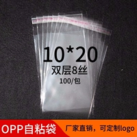 Бесплатная доставка 10*20 см двойной слой 8 шелк Silk Opp Self -Stick Bag Прозрачный пластиковый пакет Несмотренный клей