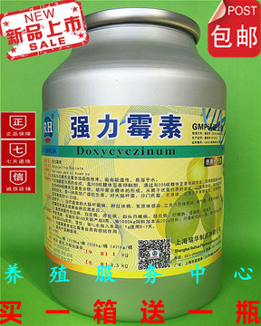 天猫 强力霉素粉98%盐酸多西环素兽用原粉猪鸡鸭鹅正品饲料添加剂