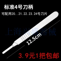 Стандартная ручка ножа модели 4 (1)