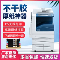 Schola 7835 Color Copy Machine 7855A3+Лазерная печать 5575 Копия сканирование коммерческое