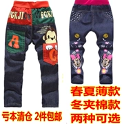 2 mảnh Giải phóng mặt bằng quần jean trẻ em vừa và nhỏ mùa xuân và mùa hè quần mỏng mùa thu và mùa đông quần bông ấm
