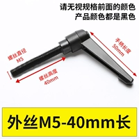 Внешний шелк M5*40 мм длиной