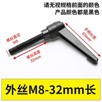 Внешний шелк M8*32 мм