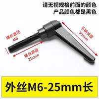 Внешний шелк M6*25 мм длиной