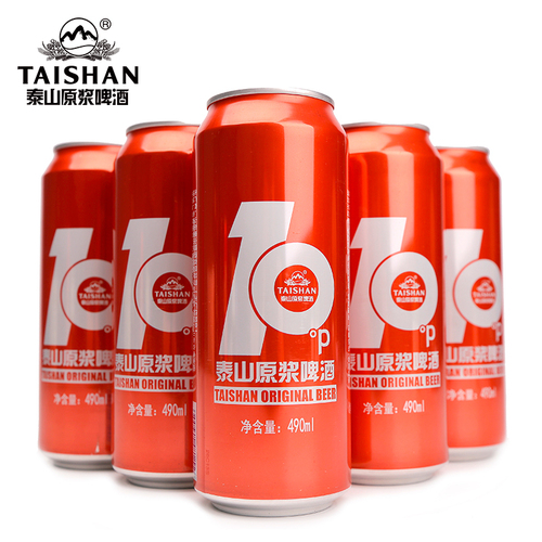 非量产！泰山红泰山原浆啤酒490ml*6红罐