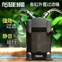 Qi Yi Natural Fish Tank Аквариум внешний фильтр фильтр Ультра -силовый фильтр для очистки аквариума для очистки воды