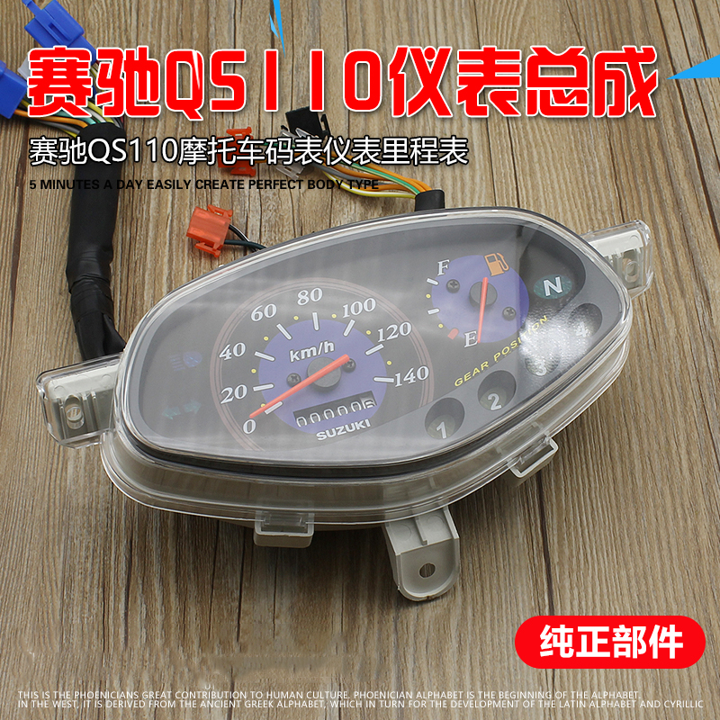 đồng hồ xe máy airblade Phụ kiện xe máy Phụ kiện xe máy QS110 Saichi 110 máy đo tốc độ lắp ráp dụng cụ đồng hồ bấm giờ đồng hồ điện tử wave blade đồng hồ mini gắn xe máy