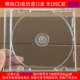Имитация коробка 100 модели прозрачного нижнего одиночного диска 57 грамм чистого веса 77 граммов