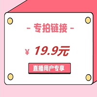 Live 19,9 юань ссылка