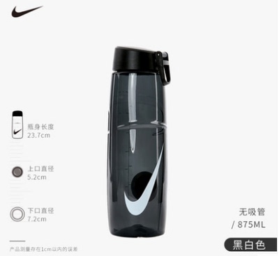 Nike, пластиковый чайник, вместительная и большая спортивная бутылка, объем 32, 32 унции