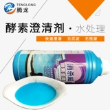 Фермент кларидальная вода качества осадки флокулянт, очиститель для очистки водоснабжения