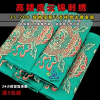 Восемь шелковых шелковых шелковых шелковых шелковых зеленых тибетских монгольских монгольских мангольцев