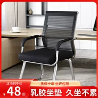 Компьютерный и стул офисного кресла комфортабельный длинный стул персонала в форме лука