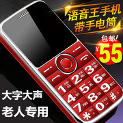 Đích thực ông già điện thoại di động dài chờ ông già lớn từ lớn màn hình lớn điện thoại di động cũ GINEEK Jing Li G2