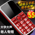 Đích thực ông già điện thoại di động dài chờ ông già lớn từ lớn màn hình lớn điện thoại di động cũ GINEEK Jing Li G2 Điện thoại di động