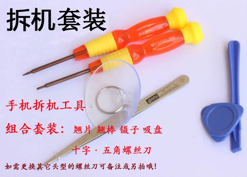 Huawei, универсальная отвертка, лом, пинцет, комплект