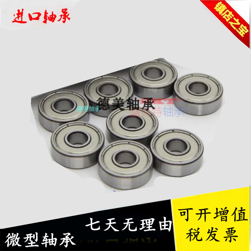 Mang GB / T276 / 1994/628/4/5 / ZZ / 2RS tốc độ cao Micro * 4 * 9 3.5
