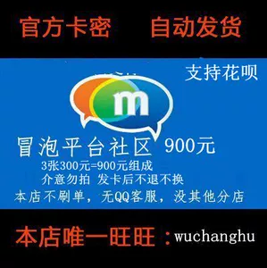 Пузырьть мультфильм 900 Yuan Card Secret Fantasy Fantasy Fantash