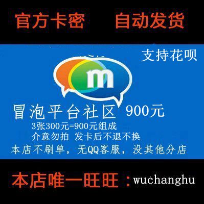 Пузырьть мультфильм 900 Yuan Card Secret Fantasy Fantasy Fantash