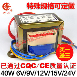 40W デュアル 18V 220v から 18v Caixing E 型変圧器 40W18V 全銅 EI 型電源変圧器