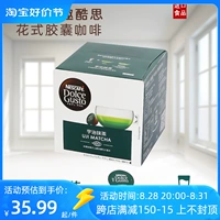 Новые продукты!Эффективный период 10.28 Nestle Domo Cool Capsule Coffee Uji Matcha Uji Matcha