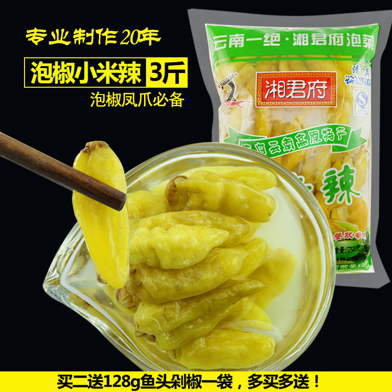 湘君府泡椒农家小米椒750g2袋装