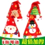 Mũ Giáng sinh Gói vật liệu DIY Quà tặng giáng sinh mẫu giáo handmade không dệt mũ trẻ em cha mẹ-con bộ đồ chơi