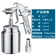 Tây Hoa Kỳ W71 Spray Paint Gun W77 Thượng và dưới Nội thất Gỗ ô tô bằng khí nén Công cụ phun cao -Five Painting Súng phun súng súng phun sơn bị xì hơi