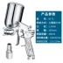 Tây Hoa Kỳ W71 Spray Paint Gun W77 Thượng và dưới Nội thất Gỗ ô tô bằng khí nén Công cụ phun cao -Five Painting Súng phun súng Súng Phun Sơn