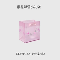 Подарочный пакет Sakura Disc Language маленький размер 13*9*14см