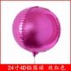 24 -INCH ROSE RED 4D BALL