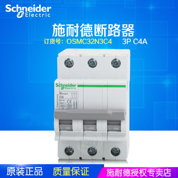 [100%оригинальный подлинный] Schneider Small Cuxpred Shucker OSMC32N3C4A 3P C4A
