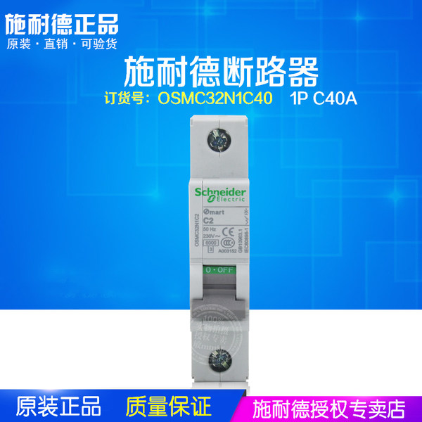 [100%оригинальный аутентичный] Schneider Small Cuxpler Suppler OSMC32N1C40A 1P C40A