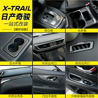 Trang trí nội thất Qijun Qijun cung cấp tự động đặc biệt 14-19 phụ kiện sửa đổi Bảng điều khiển bánh răng Qijun bằng sợi carbon - Ô tô nội thất Accesseries nệm xe hơi