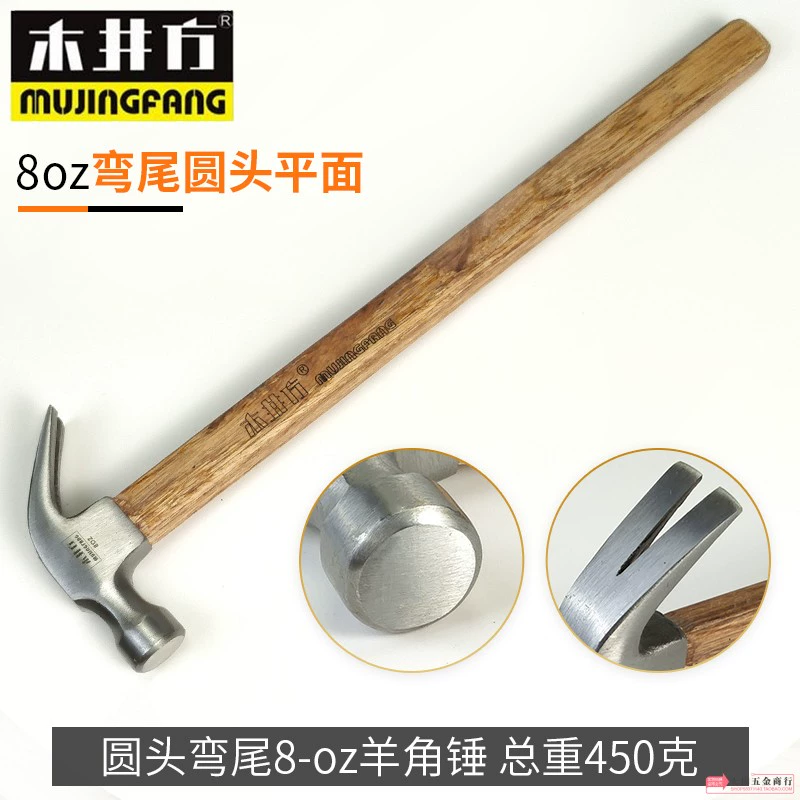 Mujing vuông gỗ chắc chắn tay cầm móng vuốt búa chế biến gỗ búa tròn đầu vuông thép búa dụng cụ kéo móng tay hộ gia đình búa lớn và nhỏ búa inox búa nhổ đinh 