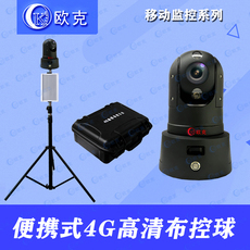 4g/5g摄像头 电网移动高清布控球油田4g5g高清布控球无线布控球兼容海康平台