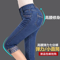 Cao eo đàn hồi mẹ trung niên jeans nữ mùa hè phần mỏng còng quần quần short XL 7 điểm quần quần jean nữ xịn