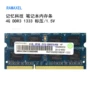 Công nghệ bộ nhớ Lenovo Ramaxel Mô-đun bộ nhớ máy tính xách tay 4G DDR3 1333 MHz miếng dán màn hình máy tính chống nhìn trộm