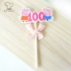 Свиная розовая 100 дней 1