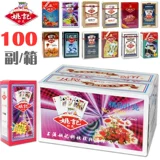 100 пара аутентичных яо -покерных покерных покерных покерных покерных покеров, ясная чистая прозрачная доставка 95989902018 Вся коробка