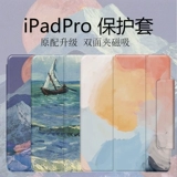 2021 New iPadPro11 защитная крышка 2020 Pro12.9 Магнитная всасывание 10,9 дюйма Прят Air4 с слотом для ручки