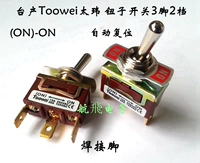 3 фута 2 сварки автоматического сброса