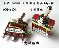 3 фута 2 бесплатный сварка автоматического сброса