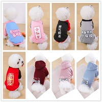 Щенка для щенка плюшевые маленькие щенки осенью и зимой, Bomei Bear Bear Fa Dou Winter Theme Pet Cating одежда