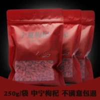 Ningxia Wolfberry бесплатно Wolfberry Tea Red Wolfberry.