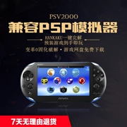 Bảng điều khiển trò chơi Psv2000 Phiên bản Hồng Kông trợ giúp ban đầu trò chơi crack 3.60 không phát hành cầm tay Sony psv3000 - Bảng điều khiển trò chơi di động